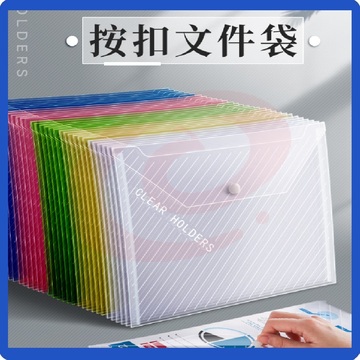 本忆 50只a4按扣透明文件袋 透明斜纹加厚档案资料袋 可选半透彩色