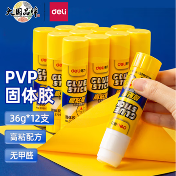 得力(deli)胶棒 36g高粘度PVP固体胶水27052 无甲醛快干耐用胶棒 12支