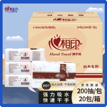 心心相印擦手纸20包整箱 一次性200抽强力吸水cs005 抽取式擦手巾