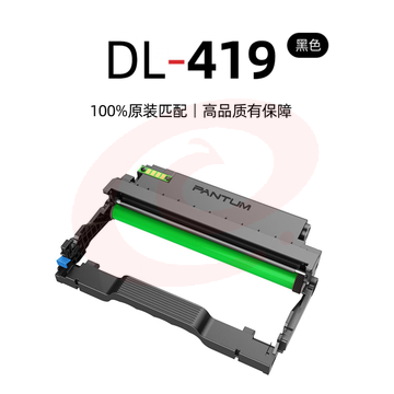 奔图（PANTUM) DL-419鼓组件 适用P3019D P3019DW M6709 M6709DW M7109 M7109DW M7209FD M7209FDW打印机