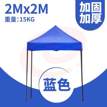 遮阳棚 四脚伞【2X2】黑架经典加固(蓝色/红色可选)