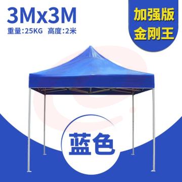 四脚帐篷  四脚伞 【3X3】白架加固加粗(红蓝备注)