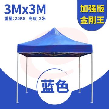 四脚帐篷  四脚伞 【3X3】白架加固加粗(红蓝备注) SKU：YDKJ00327