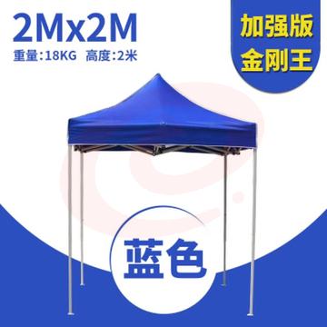 加固加粗遮阳棚  四脚伞 【2X2】白架加固加粗(红蓝备注) SKU：YDKJ00325