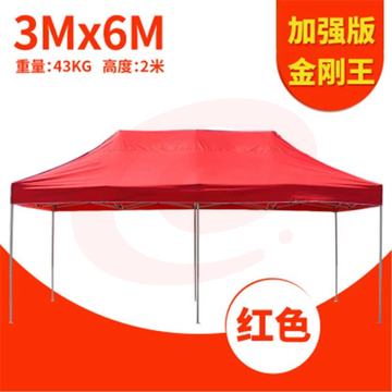 遮阳棚 遮阳伞 【3X6】白架加固加粗(红蓝备注)