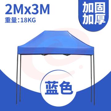 遮阳棚 四脚伞【2X3】黑架经典加固(蓝/红可选 )