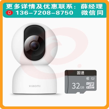 小米智能摄像机头2云台版+32G内存卡 360度全景高清手机远程监控