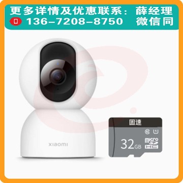 小米智能摄像机头2云台版+32G内存卡 360度全景高清手机远程监控 SKU：YDKJ01618