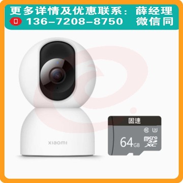 小米智能摄像机头2云台版+64G内存卡 360度全景高清手机远程监控