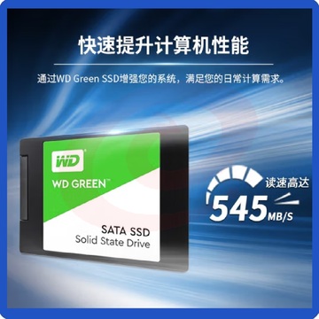 西部数据/WD 固态硬盘240G Green SSD固态硬盘 SATA3.0接口 适用笔记本台式机升级 SKU：YDKJ36295