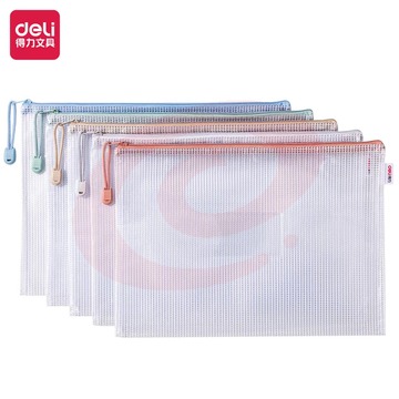 得力(deli)5只A4防水网格学科拉链袋 63484