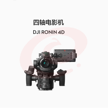 大疆DJI Ronin 4D  6K套装 如影全画幅旗舰云台 四轴增稳电影机专业摄像机