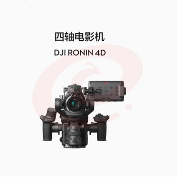 大疆DJI Ronin 4D  6K套装 如影全画幅旗舰云台 四轴增稳电影机专业摄像机 SKU：YDKJ00360