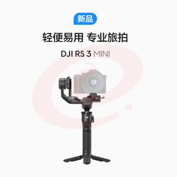大疆 DJI RS 3 Mini+随心换 2 年版 如影s手持云台微单稳定器 单反相机防抖手持云台 大疆云台稳定器