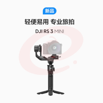 大疆 DJI RS 3 Mini 如影s手持云台微单稳定器 单反相机防抖手持云台 大疆云台稳定器 SKU：YDKJ00357