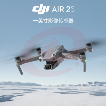 大疆 DJI Air 2S 航拍无人机 一英寸相机 5.4K超高清视频 智能拍摄 专业航拍器飞行器 大疆无人机