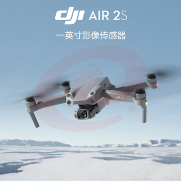 大疆 DJI Air 2S 航拍无人机 一英寸相机 5.4K超高清视频 智能拍摄 专业航拍器飞行器 大疆无人机 SKU：YDKJ00347