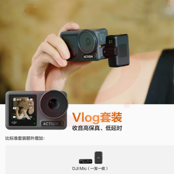 大疆 DJI Osmo Action 3 Vlog 套装（DJI Mic 一拖一） 长续航高清4K运动相机 手持vlog录像神器 摩托车骑行潜水滑雪头戴式摄像机 SKU：YDKJ00355