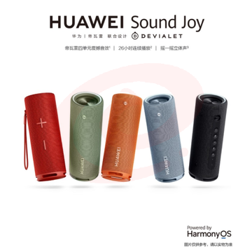 华为Sound Joy华为蓝牙音响便携式智能蓝牙音箱电脑音响帝瓦雷  曜石黑 珊瑚红 云杉绿 活力橙 海岛蓝 5色可选