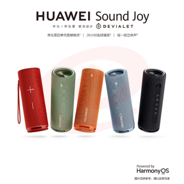 华为Sound Joy华为蓝牙音响便携式智能蓝牙音箱电脑音响帝瓦雷  曜石黑 珊瑚红 云杉绿 活力橙 海岛蓝 5色可选 SKU：YDKJ00366