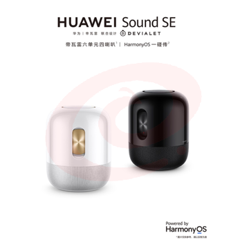 华为Sound SE智能蓝牙音箱AI语音控制低音炮家用电脑音响