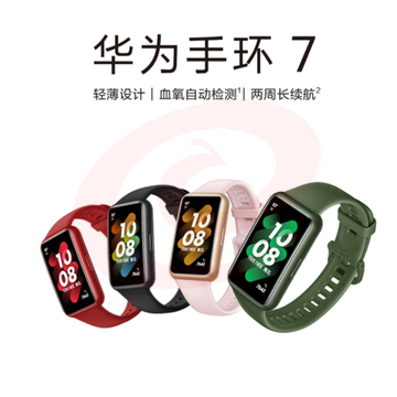 华为手环7 NFC版 智能手环血氧检测全面屏长续航运动手环智能手表心率监测运动手表