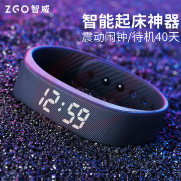 智威电子手表男中学生女无声震动闹钟起床神器智能黑科技运动手环