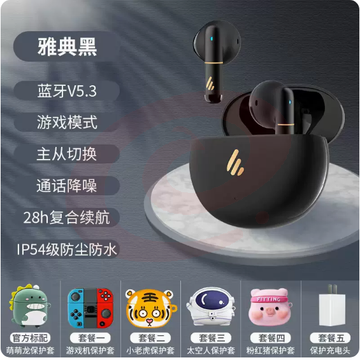 漫步者蓝牙耳机z1真无线降噪半入耳式新款x2男女适用苹果华为小米