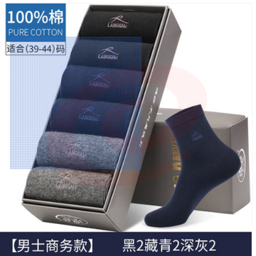 浪莎男士袜子纯棉吸汗防臭中筒袜100%棉长袜春秋夏季薄款全棉男袜