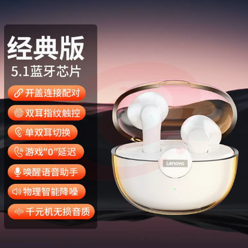 联想XT95Pro蓝牙耳机2022年新款运动型真无线双耳半入耳式高端超长续航待机降噪男女生款适用于小米苹果华为