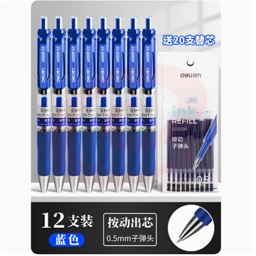 得力按动中性笔水笔学生用考试碳素黑色水性签字笔芯0.5mm按压式子弹头圆珠笔墨蓝黑红笔教师办公文具用品