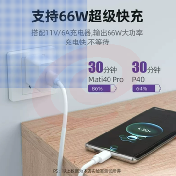 手机超级快充线适用于VIVO华为OPPO小米数据线加长type-c充电线原装6A充电器66W闪充头