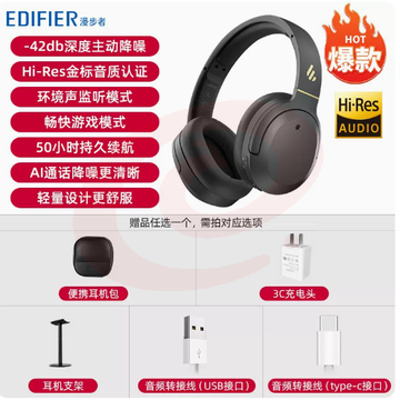 漫步者W820NB蓝牙耳机头戴式无线主动降噪电脑带耳麦运动新款花再