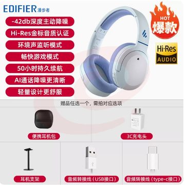 漫步者W820NB蓝牙耳机头戴式无线主动降噪电脑带耳麦运动新款花再