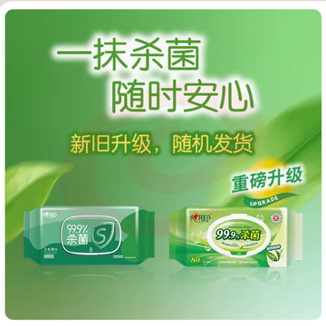 心相印消毒湿纸巾杀菌卫生80抽3包便携随身装医护级 1件装