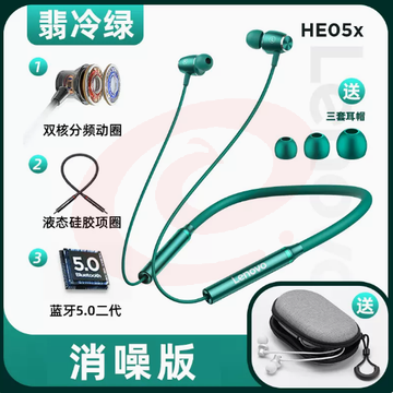 联想高端蓝牙耳机无线运动颈挂脖入耳挂耳头戴式降噪2023新款女款