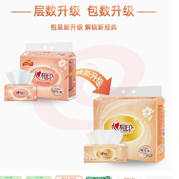 心相印经典抽纸3层110抽8包卫生纸巾纸抽餐巾纸