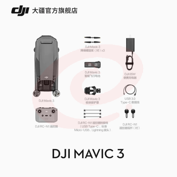 大疆 DJI Mavic 3 御3无人机航拍器 标准版  哈苏相机畅飞无人机航拍高清专业智能避障 大疆无人机