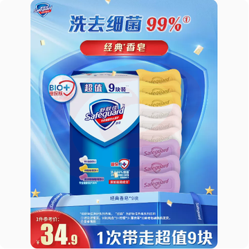 舒肤佳香皂家庭实惠装洗手沐浴肥皂全身官方正品清香型香味持久   六块装