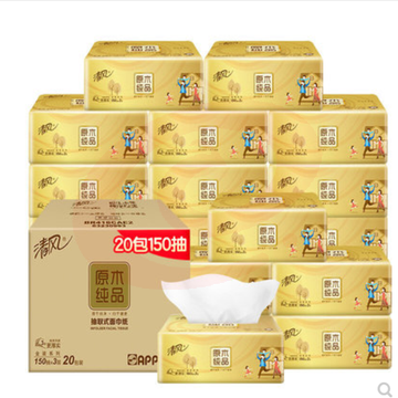 清风抽纸精品真中规金装系列3层150软抽20包家实惠装家用一件整箱