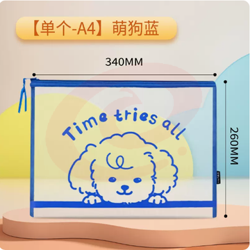 得力透明文件袋A4网纱拉链袋文件袋学生用男女防水资料试卷袋作业袋韩国风小清新卡通可爱收纳袋