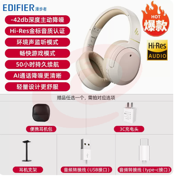 漫步者W820NB蓝牙耳机头戴式无线主动降噪电脑带耳麦运动新款花再