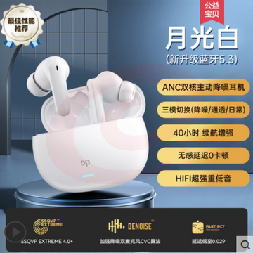 蓝牙耳机无线主动降噪真入耳式运动2023新款适用苹果华为小米女男