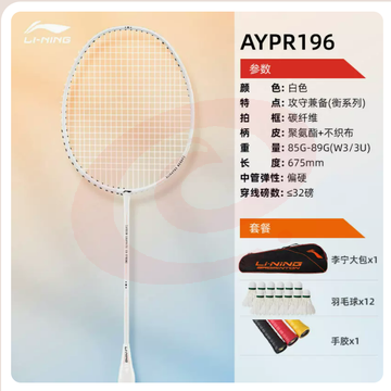 李宁羽毛球拍全碳素纤维超轻ws79单拍耐用4U进攻型双拍hc1800