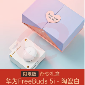 华为freebuds 5i无线蓝牙耳机2022新款降噪运动耳机华为原装正品陶白色带礼盒