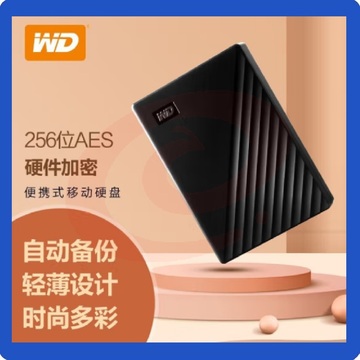 西部数据(WD) 1TB 移动硬盘 USB3.0 My Passport随行版 2.5英寸黑色  机械硬盘 便携存储 自动备份 兼容Mac