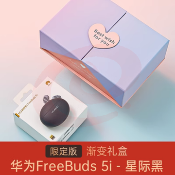 华为freebuds 5i无线蓝牙耳机2022新款降噪运动耳机华为原装正品陶黑色带礼盒