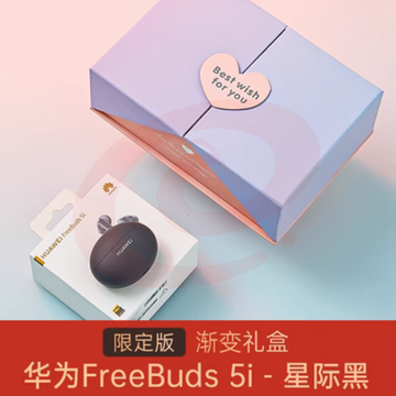 华为freebuds 5i无线蓝牙耳机2022新款降噪运动耳机华为原装正品陶黑色带礼盒 SKU：YDKJ00543