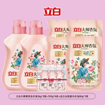 立白大师香氛香水洗衣液持久留香护衣护色柔顺天然酵素洁净洗衣液