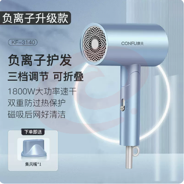康夫电吹风机家用负离子护发大风力速干大功率宿舍用学生折叠风筒